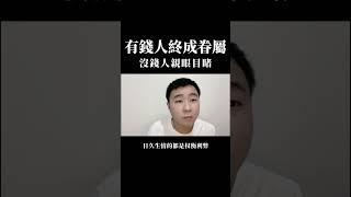 兩種不同的愛情，麵包與愛情你選哪一個