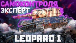 Leopard 1 - ГОДНОТА ПЕРЕД СВАДЬБОЙ | Tanks Blitz