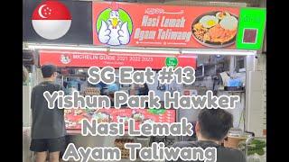 SG Eat #13 Nasi Lemak Ayam Taliwang | Yishun Park Hawker