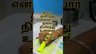 Tnpsc motivational study vlog