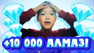 ОҚУШЫ +10 000АЛМАЗҒА НЕ АЛАДЫ?!  BeePlay прокачкасы!