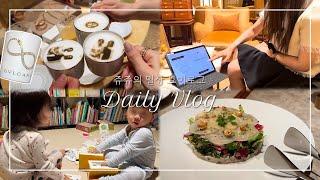 Eng Sub) 불가리 캔들 DIY 이벤트, 하이엔드 주얼리 세르펜디 시계 | 연년생 남매 육아 일상 | 트웰브 신세계백화점 VIP 라운지 | 유아 발레복