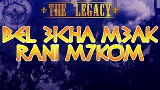 ULTRA HERCULES 2007  - #4  BEL 3ICHA M3AK RANI M7KOM  | ALBUM : THE LEGACY  |