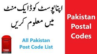 How To Find Your Post Code |  Postal Codes of Pakistan