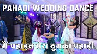 Pahadi Wedding Dance| Pahadi Dance Cover | AshishBoraLIVE |2023