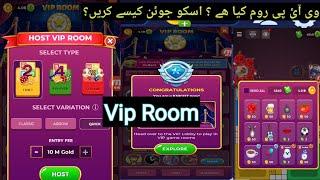 What Is VIP Room In Ludo Star | Ludo Vip Room Kya Hai | Ludo Vip Benifet | VIP Ludo Star