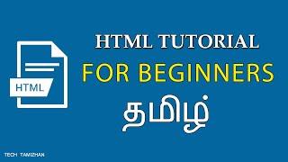 HTML Tutorial for Beginners Tamil - 00 - Introduction to HTML | Syntax | How to Run HTML Output