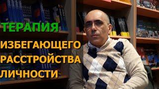 КАК СПРАВИТЬСЯ С ЧРЕЗМЕРНОЙ СТЕСНИТЕЛЬНОСТЬЮ – лечение избегающего (тревожного) расстройства