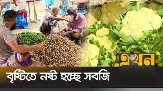 পাইকারি বাজারে বেড়েছে সবজির দাম | Bogura News | Vegetable Market | Price Hike | Ekhon TV