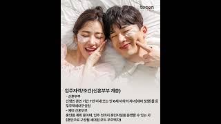 당첨만 되면 삶의 질 수직 상승 청년 행복주택 1편