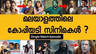 MALAYALAM MOVIES INSPIRED FROM OTHER MOVIES SINGLE WATCH EPISODE