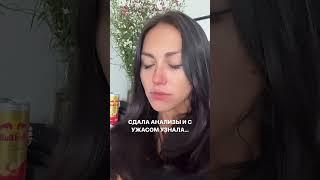 Смотри комментарии ️ #нутрициолог #похудение