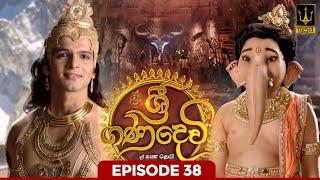 Sri Gana Devi | ශ්‍රී ගණ දෙවි | Episode 38 | 26th July 2024