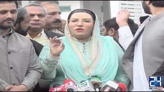 Special Assistant To CM Firdous Ashiq Awan Press Conference