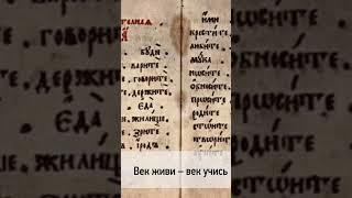  КАЛЕНДАРЬ | С чего начиналось образование в России #history #история