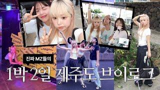 MZ 크리에이터 20명과 함께 다녀온 1박 2일 제주도 브이로그 6년을 몸 담군 유튜브 소속사 네트워킹 