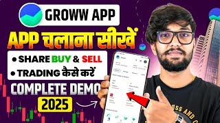 Groww App Kaise Use Kare | Grow App Me Invest Kaise Kare | How To Use Groww App | Groww App