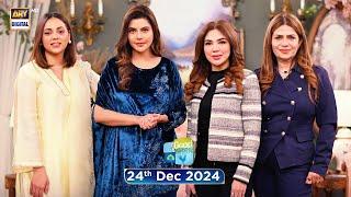 Good Morning Pakistan | Celebrities wardrobe collection | 24 December 2024 | ARY Digital