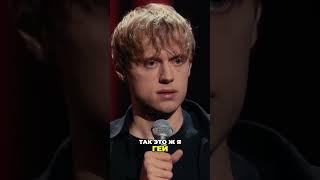 Про устройство общества #shorts #юмор #стендап