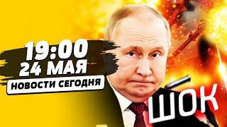 ПРЯМО СЕЙЧАС! ВСУ РЕЗКО ЗАШЛИ: ЭВАКУАЦИЯ В РФ! МЕСТЬ ЗА КИЕВ ОШАРАШИЛА: ПЕРЕВОРОТ | НОВОСТИ СЕГОДНЯ