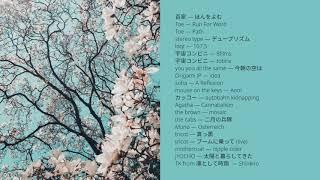 japanese math rock to listen while strolling around in the cherry blossoms