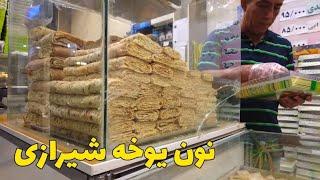 Iran Shiraz Walking Tour on Downtown Shiraz  Zand street to Dariush نان یوخه اصل شیراز