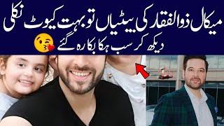 Mikaal Zulfiqar beautiful daughters in one frame| Alif showbiz secrets