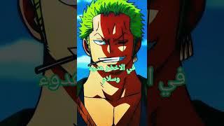 #anime #animelover #onepiece #animegeek #edit