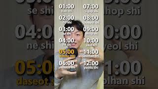 Let's learn Korean time hour