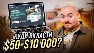 Binaryx: простий старт для інвестування в нерухомість. До 40% річних пасивно