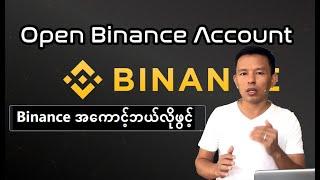 How to Open Binance Account to buy USDT in Myanmar?