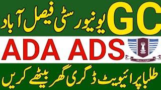 GCUF ADA ADS Admission 2023 Private Registration|GCUF Private Admission|GC University Faisalabad