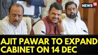 Mahayuti Leader And Deputy Chief Minister Ajit Pawar Confirms Maharashtra Cabinet Expansion | News18