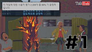 간만에 진짜 재미난 추리 스토리 게임이었습니다!! : 황금 우상 사건 #1 (The Case Of The Golden Idol)