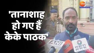 KK Pathak के Viral Video पर भड़के Sanjay Mayukh, कहा- 'तानाशाह हो गए हैं केके पाठक' | Bihar News