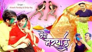 #Dance_Video | Jija Tohar Rang Marchai Lekha Lage | #ritesh_panday |  New Holi Song Bhojpuri 2022