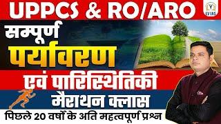 UPPCS&RO/ARO | सम्पूर्ण पर्यावरण एवं पारिस्थितिकी(Environment&Ecology)PYQsसंभावित प्रश्नों का संकलन