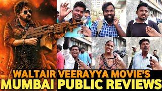 Waltair Veerayya Movie Public Reviews | Waltair Veerayya Movie Public Reactions |#waltairveerayya