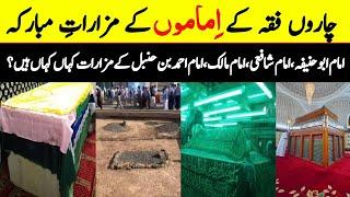 Graves of 4 Imams of Fiqah |Zubair Safi