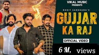 Gujjar Ka Raj (Official Video)- Teri 100 200 Ki Toli || Billu Bhati || Rohit Sardhana || VIKAL MUSIC