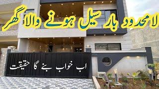 Near To The Main Express 7 Marla House in very reasonable Price for sale ||Jinnah Garden Islamabad