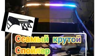 КАК САМОСТОЯТЕЛЬНО СДЕЛАТЬ СПОЙЛЕР НА КРЫШУ С ПЛАСТИКА проект "БОРЗЫЙ"  ВАЗ - ПИКАП - ГЕЛИК