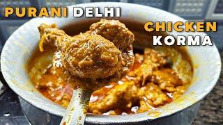 Danedar Deghi Chicken Korma | 1 Kg Chicken Korma Recipe | Purani Delhi Style Chicken Korma Recipe