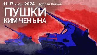 Компенсации участникам войны | Северокорейские орудия | Карта боевых действий (English subtitles)