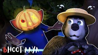 Bhoot Aaya Jungle Mein | بھوت جنگل میں آ گیا۔ | भूत आया | Urdu Rhymes For Kids