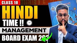 10TH HINDI TIME MANAGEMENT VIDEO FOR BOARD EXAM 2025 | JR TUTORIALS |