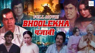 Bhulekha (Full Movie) - Dara Singh, Satish kaul | Bhawana, BhattMehar Mital | Latest Punjabi Movie