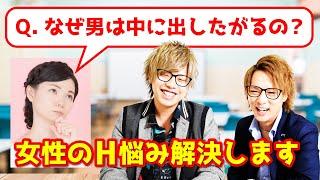 電話アプリでHにまつわる悩み相談聞いてみた！［よいちょ。TV］