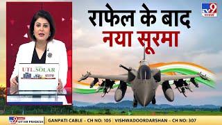 F-21 News: भारत को F-21 की पेशकश..इस्लामाबाद में हड़कंप | Pakistan Update | Indian Airforce