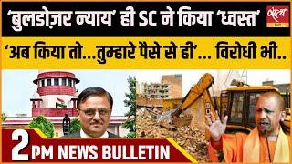 Hindi News India: Satya Hindi Bulletin for 13 November Updates। Supreme Court on Bulldozer Action।